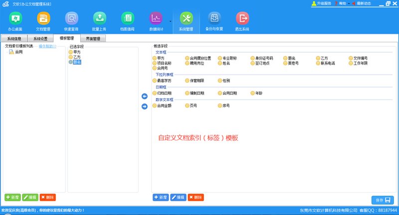 文档扫描器：安装与维护