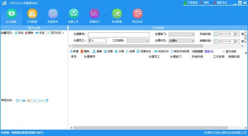 轻松快捷的文档扫描解决方案：提升办公效率